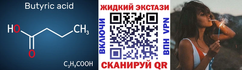 БУТИРАТ GHB  mega tor  Баксан 