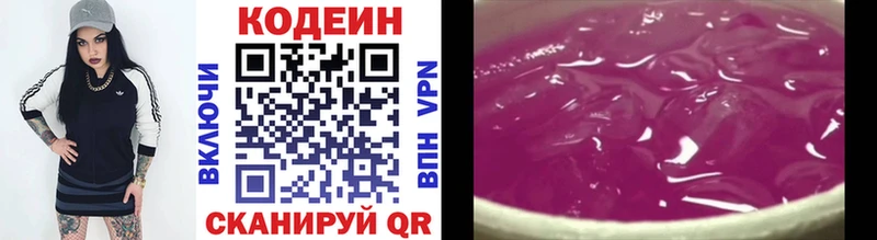 Codein напиток Lean (лин) где купить Баксан