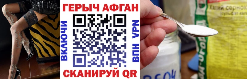 ГЕРОИН Heroin  Баксан 