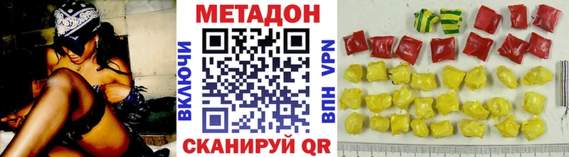 МЕТАДОН кристалл купить цена Баксан