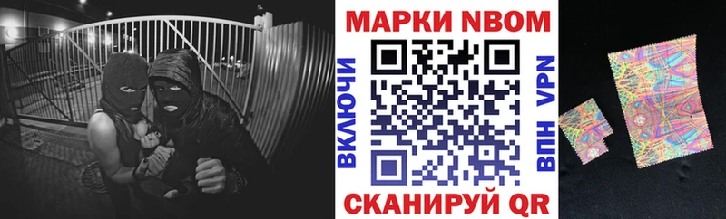 Марки NBOMe 1500мкг  Баксан 